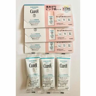 キュレル(Curel)のキュレル　色づくベースミルク 湯上がりピンク　パウダーバーム　サンプル　新品(化粧下地)