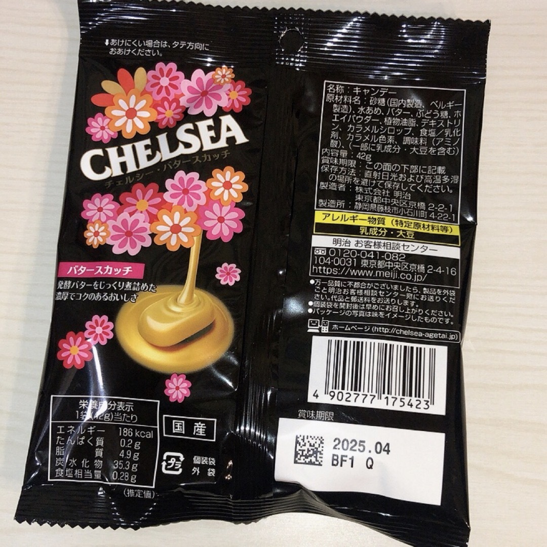 CHELSEA チェルシー コーヒー 4袋 ヨーグルト2袋 バター 2袋 計8袋 食品/飲料/酒の食品(菓子/デザート)の商品写真