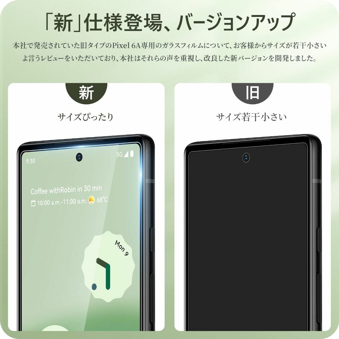 【人気商品】NIMASO ガラスフィルム Pixel 6A 用 【新仕様】 【サ スマホ/家電/カメラのスマホアクセサリー(その他)の商品写真