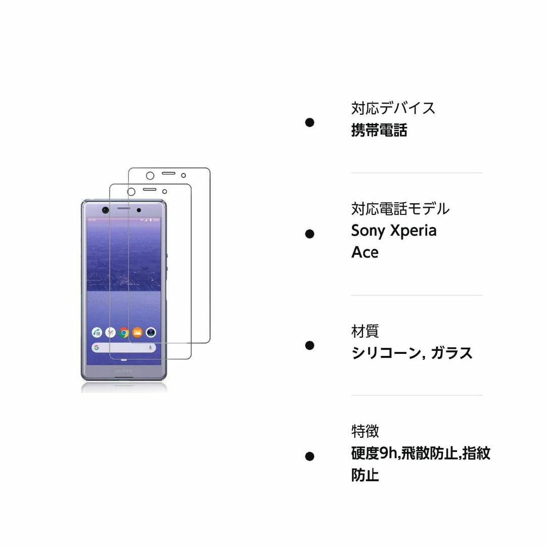 【人気商品】【二枚】FOR Sony Xperia Ace SO-02L 用のガ スマホ/家電/カメラのスマホアクセサリー(その他)の商品写真