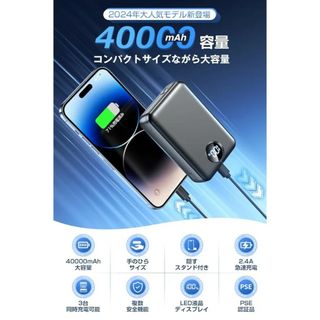 【最新】モバイルバッテリー 40000mAh 1個☆高速充電 軽量 PSE認証済(その他)