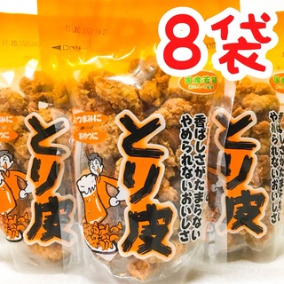 ㊗️大人気商品㊗️沖縄・国産若鶏とり皮 ８袋セット 沖縄珍味  おつまみ (菓子/デザート)