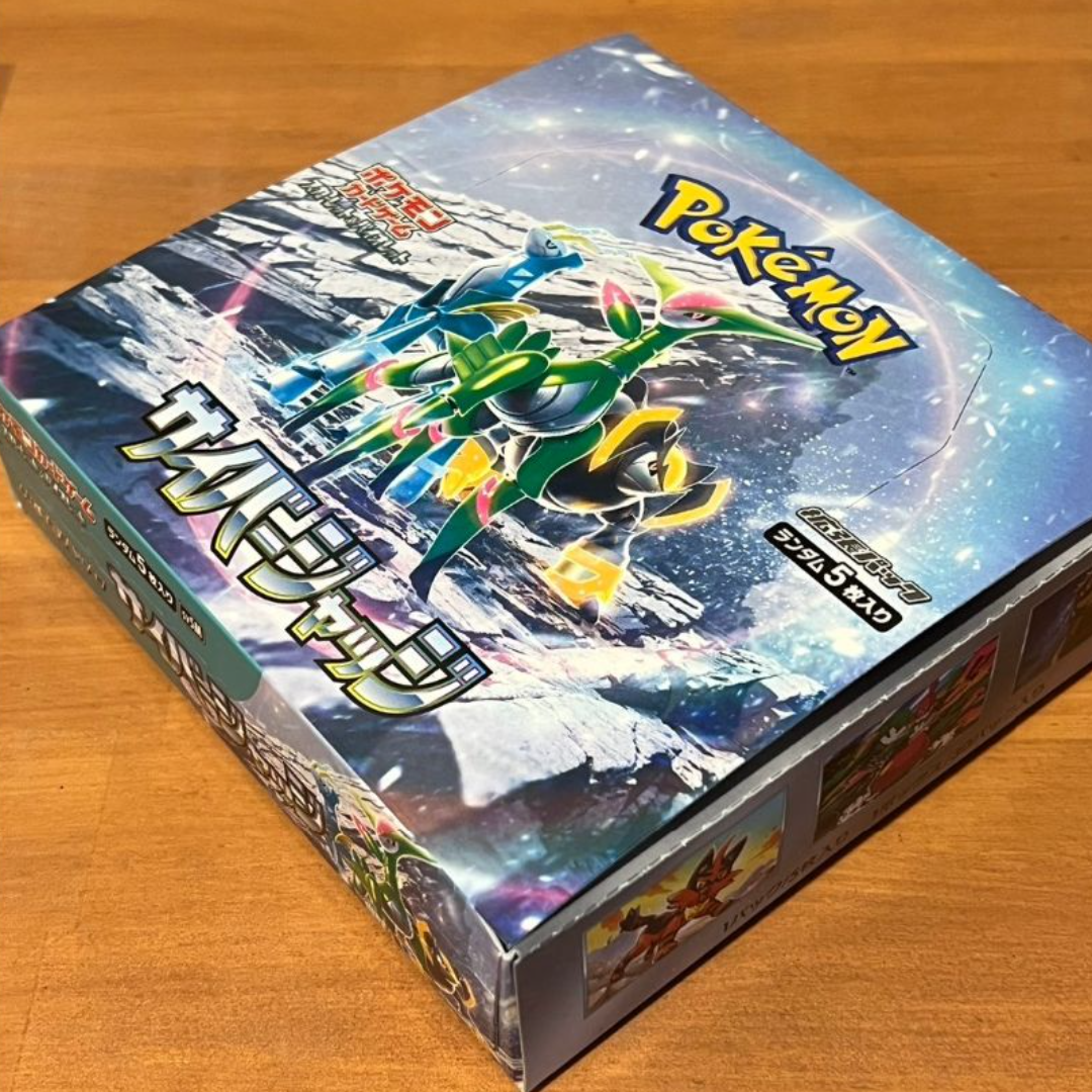 ポケモン(ポケモン)のポケモンカード サイバージャッジ 1BOX 新品未開封 エンタメ/ホビーのトレーディングカード(Box/デッキ/パック)の商品写真