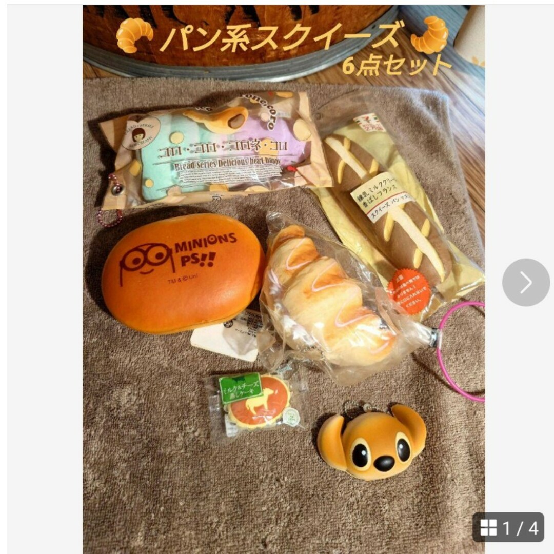 パン系スクイーズ 6点セット エンタメ/ホビーのおもちゃ/ぬいぐるみ(キャラクターグッズ)の商品写真