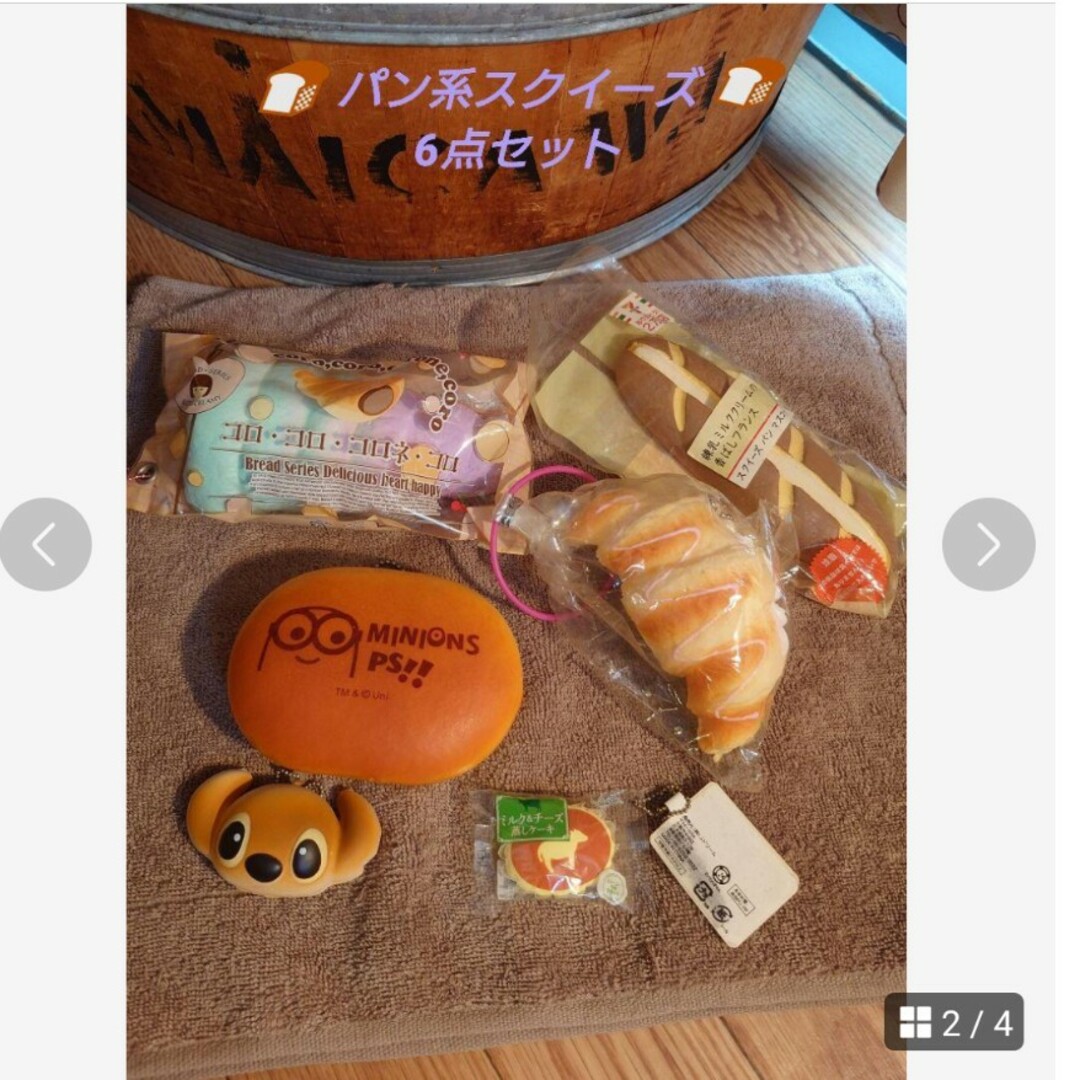 パン系スクイーズ 6点セット エンタメ/ホビーのおもちゃ/ぬいぐるみ(キャラクターグッズ)の商品写真