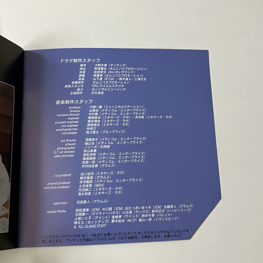 クォバディス　ドラマCD　VOL．1〜胎動の予感〜 エンタメ/ホビーのCD(アニメ)の商品写真