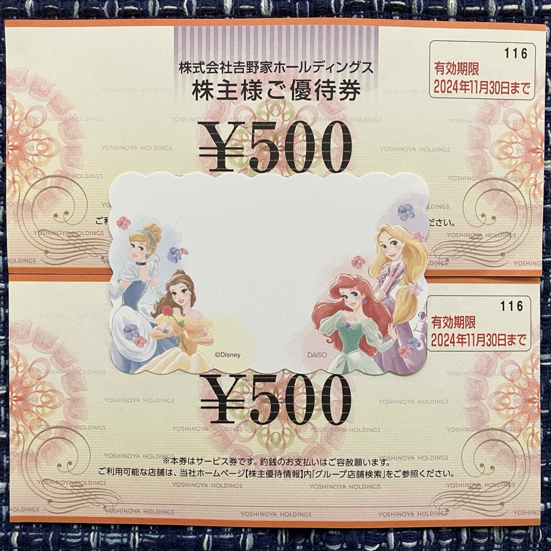 吉野家(ヨシノヤ)の吉野家 優待券 1000円① エンタメ/ホビーのエンタメ その他(その他)の商品写真