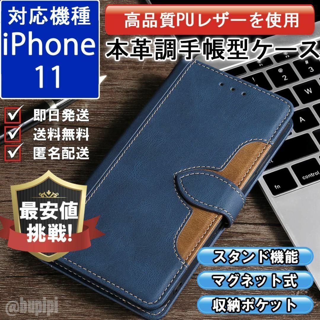 手帳型 スマホケース 高品質 レザー iphone 11 ブルー カバー CK スマホ/家電/カメラのスマホアクセサリー(iPhoneケース)の商品写真