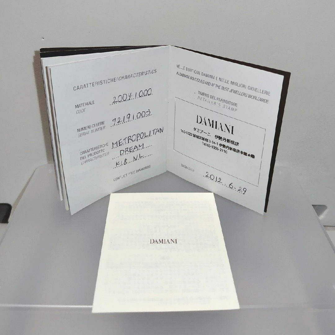 Damiani(ダミアーニ)のDAMIANI ダミアーニ 750 メトロポリタン ドリーム ブレスレット レディースのアクセサリー(ブレスレット/バングル)の商品写真