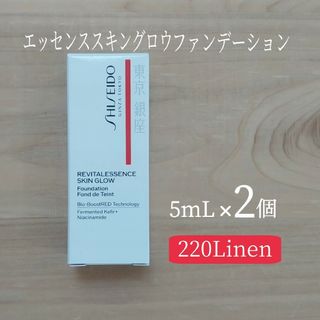 シセイドウ(SHISEIDO (資生堂))の⭐資生堂⭐エッセンススキングロウプライマー⭐1g×30包セット⭐SHISEIDO(化粧下地)