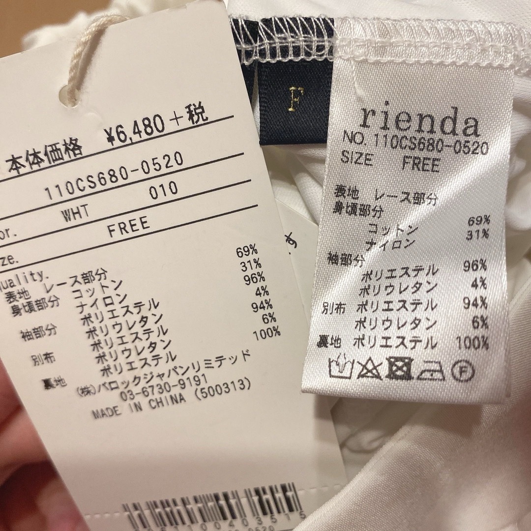 rienda(リエンダ)の【新品未使用】rienda オフショル 総レース リエンダ メンズのトップス(Tシャツ/カットソー(半袖/袖なし))の商品写真