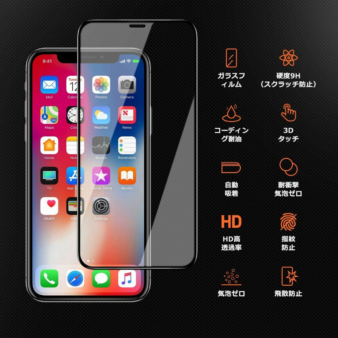 【人気商品】【2枚セット】iPhone11 Pro/iPhone XS ガラスフ スマホ/家電/カメラのスマホアクセサリー(その他)の商品写真