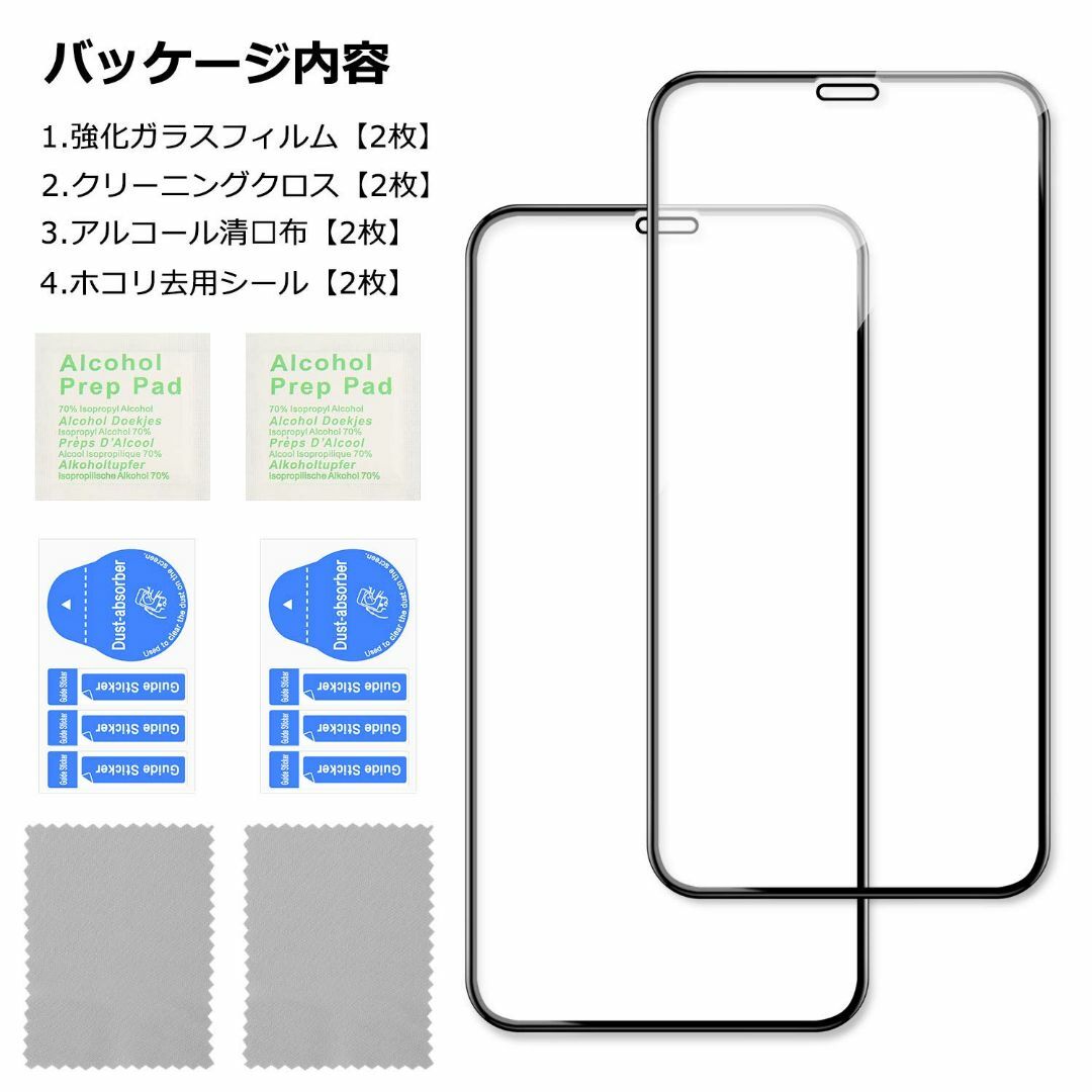 【人気商品】【2枚セット】iPhone11 Pro/iPhone XS ガラスフ スマホ/家電/カメラのスマホアクセサリー(その他)の商品写真