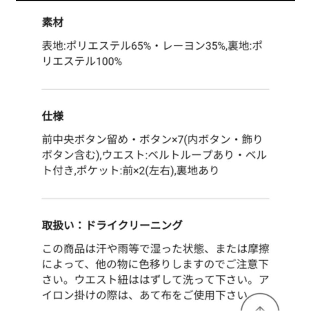 GU(ジーユー)の新品タグ付き　GU ジーユー トレンチコート　ピンク レディースのジャケット/アウター(トレンチコート)の商品写真