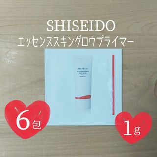 シセイドウ(SHISEIDO (資生堂))の★SHISEIDO★エッセンススキングロウプライマー★1g×6包セット★資生堂★(化粧下地)