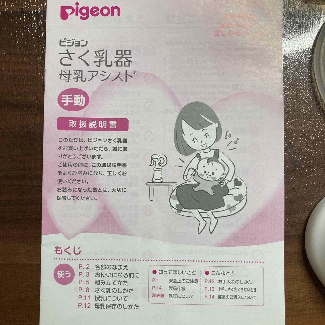 【Pigion】搾乳器 母乳アシスト 手動 (哺乳瓶&説明書付き) キッズ/ベビー/マタニティのキッズ/ベビー/マタニティ その他(その他)の商品写真