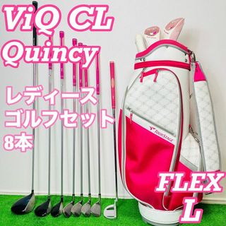 レディース　ゴルフセット　ViQ CL Quincy キャディバッグ付き　ピンク(クラブ)