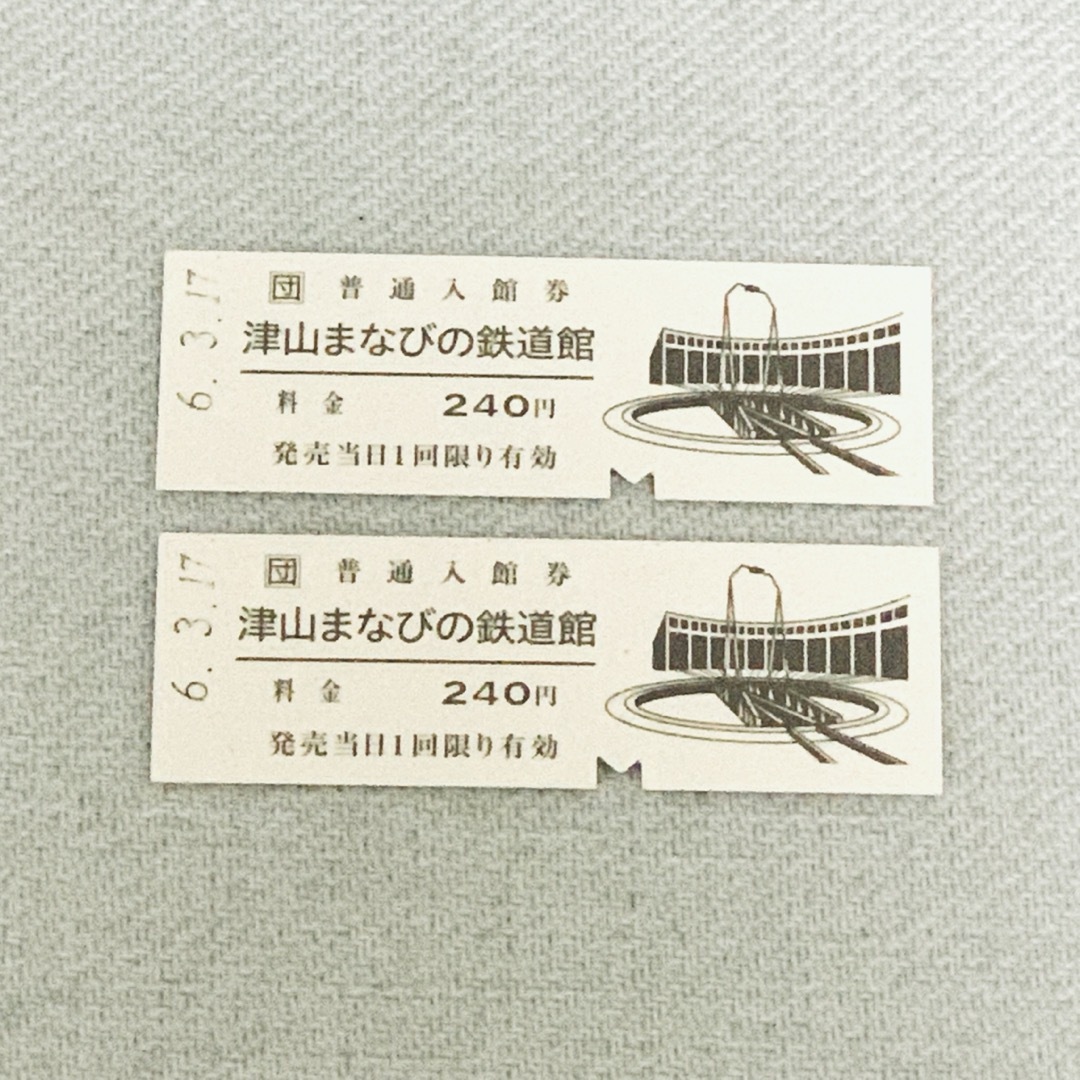 津山まなびの鉄道館の入館券（使用済み）2枚 エンタメ/ホビーのコレクション(印刷物)の商品写真