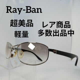レイバン(Ray-Ban)の466超美品　レイバン　サングラス　メガネ　眼鏡　度無　RB3224　軽量(その他)