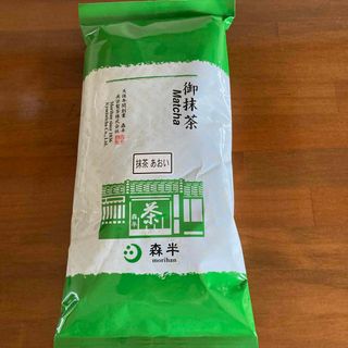 森半　御抹茶　500g(茶)