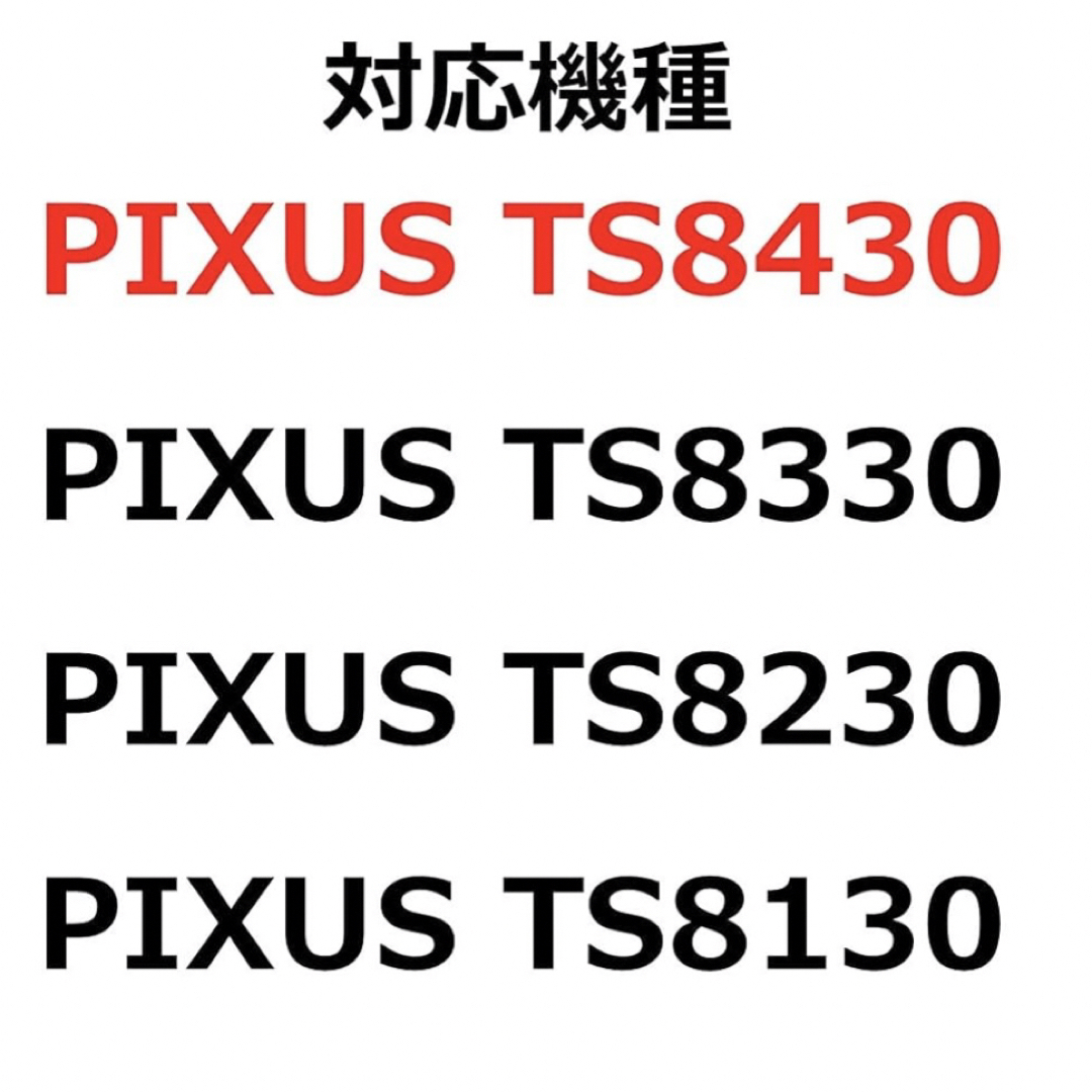 Canon(キヤノン)のCanon インクカートリッジ 6色マルチパック BCI-381+380/6MP インテリア/住まい/日用品の文房具(その他)の商品写真