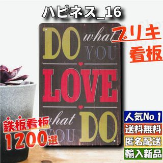 ★ハピネス_16★看板 DO LOVE DO[20240429]希少 おしゃれ 