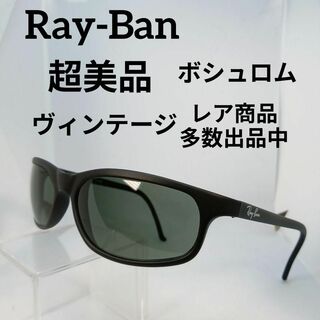 レイバン(Ray-Ban)の469超美品　レイバン　サングラス　メガネ　眼鏡　度弱　ボシュロム　PS8(その他)