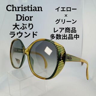 クリスチャンディオール(Christian Dior)の470美品　クリスチャンディオール　サングラス　メガネ　眼鏡　度無　2061(その他)