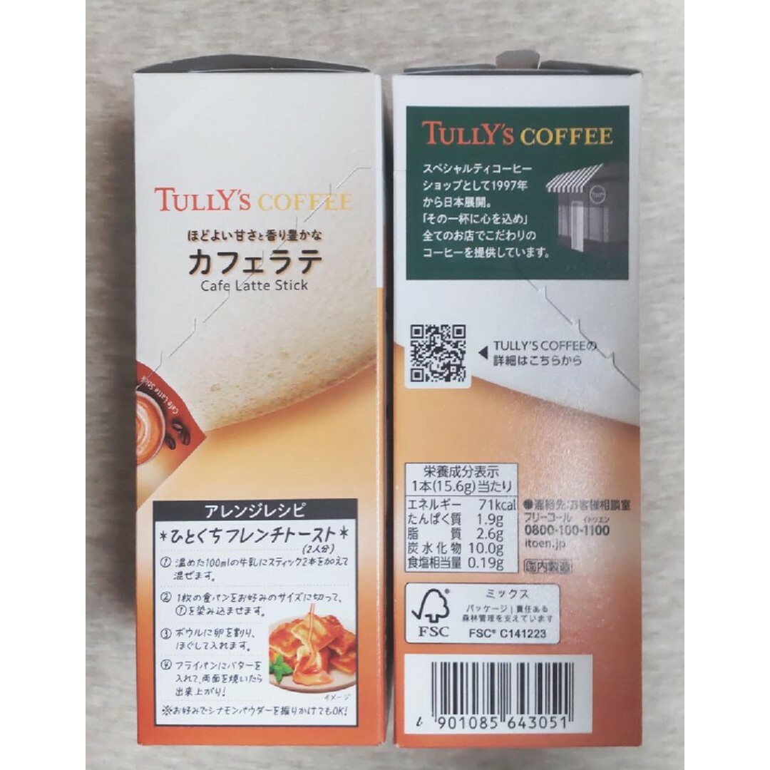 Blendy カフェラトリー ＆ TULLY'S　スティック　８種類　計４８本 食品/飲料/酒の飲料(コーヒー)の商品写真