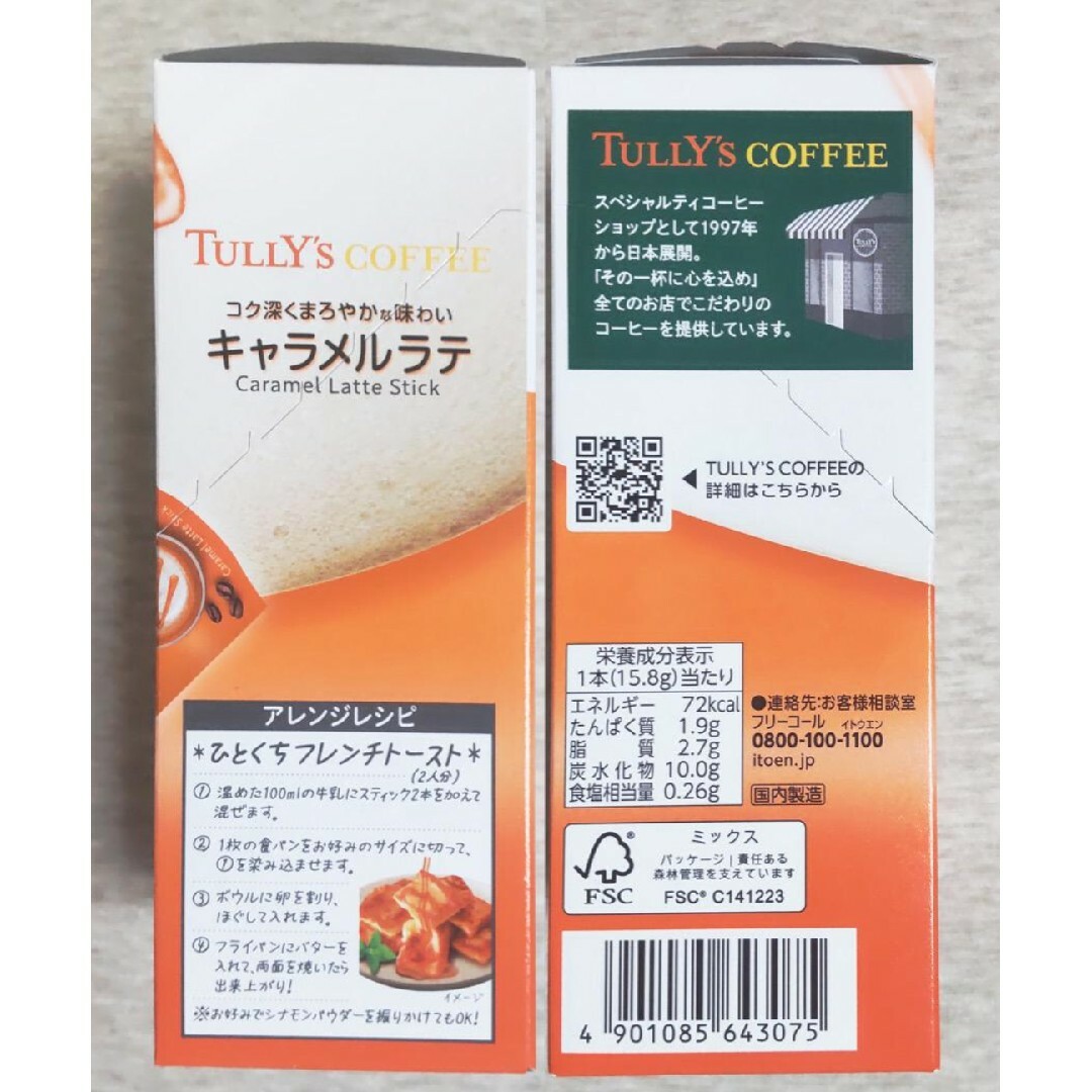 Blendy カフェラトリー ＆ TULLY'S　スティック　８種類　計４８本 食品/飲料/酒の飲料(コーヒー)の商品写真