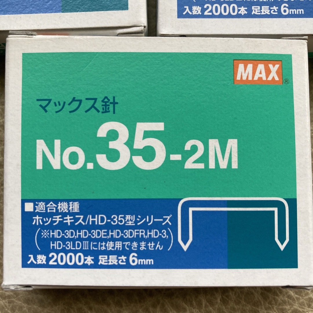 マックス針 No.35-2M 2000本 ✖️ 5箱 ホッチキス　事務用品　文房 インテリア/住まい/日用品の文房具(その他)の商品写真