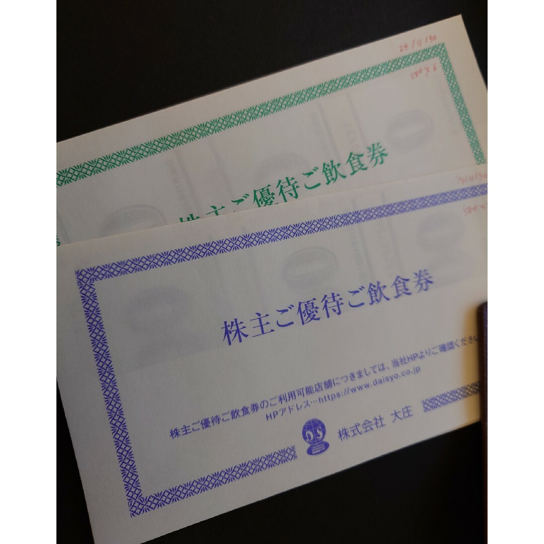 大庄 株主優待　15000円 チケットの優待券/割引券(レストラン/食事券)の商品写真