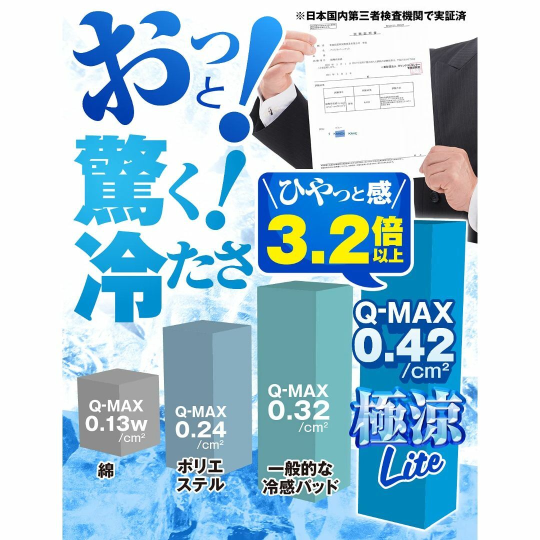 【色: 06. 肌掛け布団】極涼Lite 肌掛け布団 リバーシブル 接触冷感 Q インテリア/住まい/日用品の寝具(その他)の商品写真