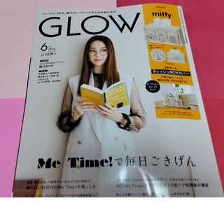 雑誌のみ　ファッション雑誌　GLOW　グロー　2024年6月号(その他)