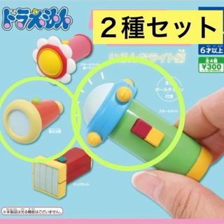 ドラエモン(ドラえもん)のドラえもん ひみつ道具キーホルダー いろんなライト編 スモールライト 復元光線(キーホルダー)