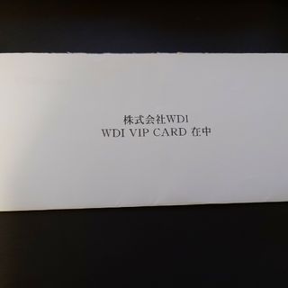 WDI VIPカード(レストラン/食事券)