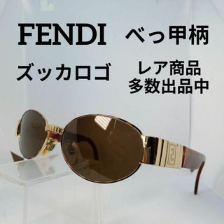 フェンディ(FENDI)の474美品　フェンディ　サングラス　メガネ　眼鏡　度無　7066　ズッカロゴ(その他)