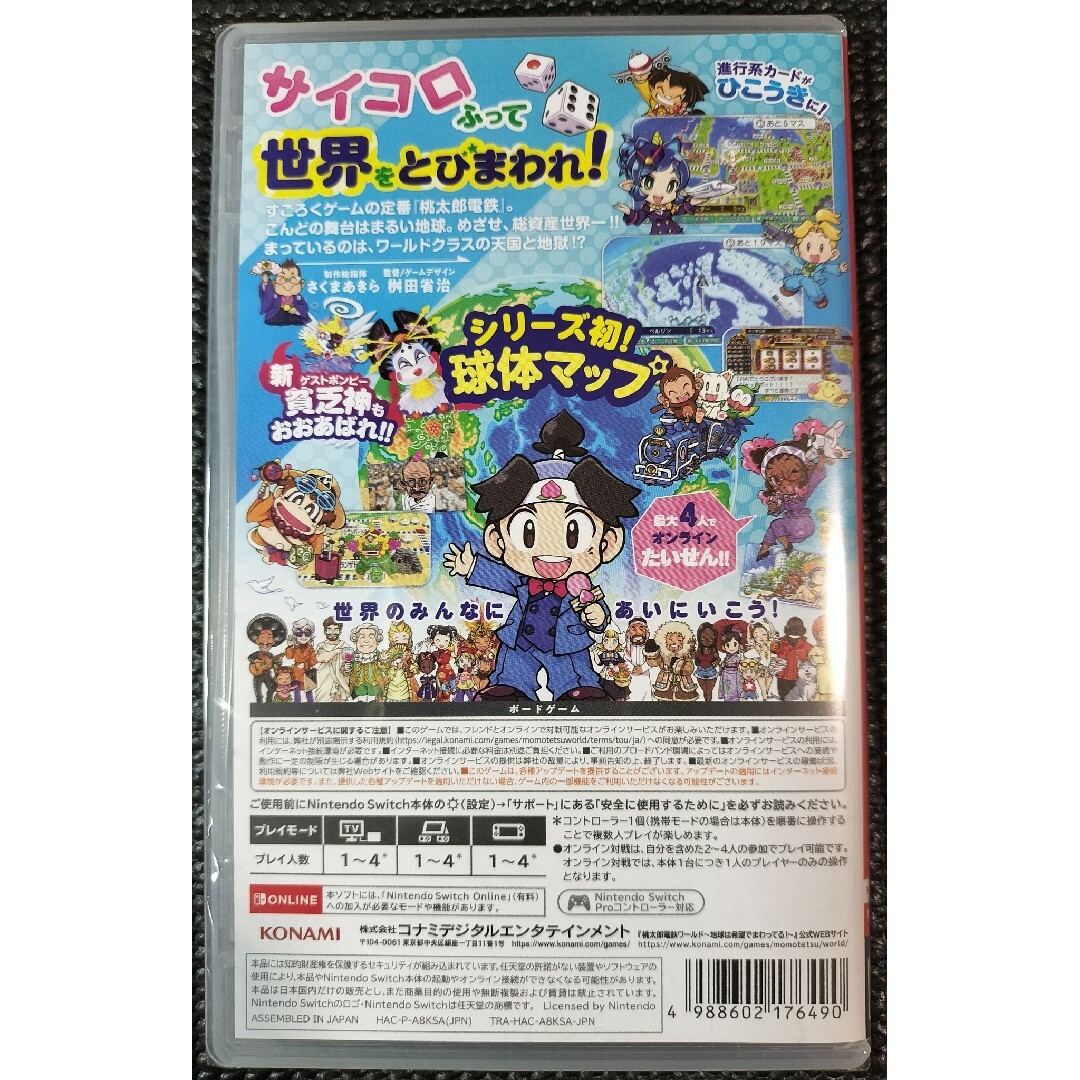 コナミデジタルエンタテインメント(コナミデジタルエンタテインメント)の桃太郎電鉄ワールド ～地球は希望でまわってる！～ エンタメ/ホビーのゲームソフト/ゲーム機本体(家庭用ゲームソフト)の商品写真