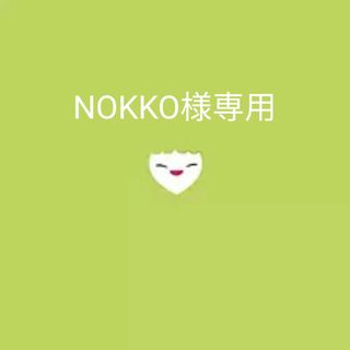 NOKKO様専用(ミュージック)