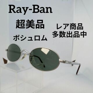 レイバン(Ray-Ban)の478超美品　レイバン　サングラス　メガネ　眼鏡　度無　W2948　ボシュロム(その他)
