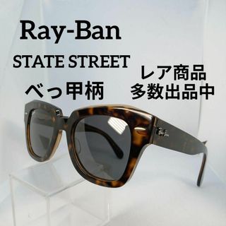 レイバン(Ray-Ban)の481美品　レイバン　サングラス　メガネ　眼鏡　度無　RB2186　べっ甲柄(その他)