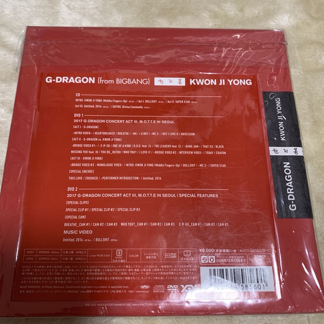 盤面美品 G-DRAGON KWON JI YONG (CD+2DVD） エンタメ/ホビーのCD(K-POP/アジア)の商品写真