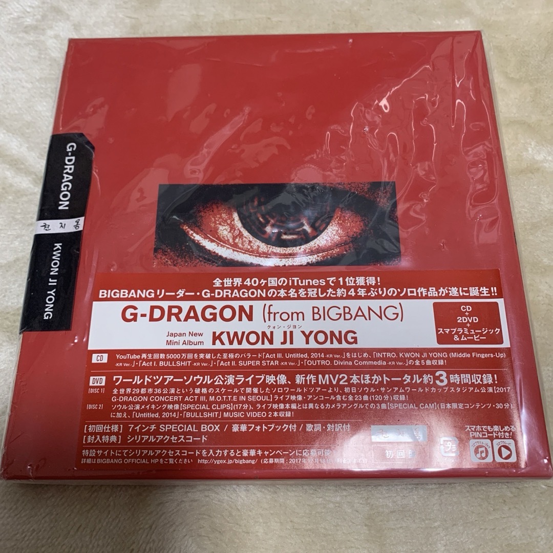 盤面美品 G-DRAGON KWON JI YONG (CD+2DVD） エンタメ/ホビーのCD(K-POP/アジア)の商品写真