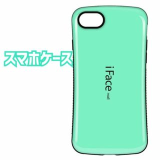 スマホケース アイフォン ケース iFace mall iPhone 7 SE(iPhoneケース)