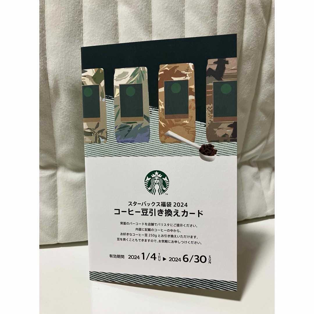 Starbucks(スターバックス)の新品未使用＊スターバックス　2024  福袋　バッグ　コーヒー豆引き換えカード レディースのバッグ(トートバッグ)の商品写真