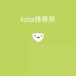 kota様専用(ミュージック)