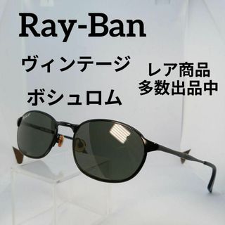 レイバン(Ray-Ban)の484美品　レイバン　サングラス　メガネ　眼鏡　度弱　W2964　ボシュロム(その他)