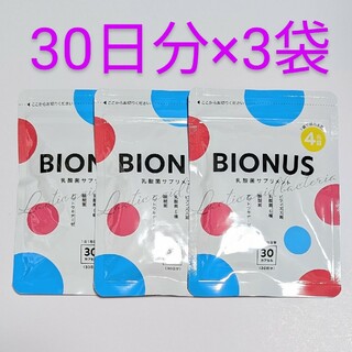 レバンテ(レバンテ)の匿名配送・送料無料 BIONUS ビオナス 乳酸菌サプリ 30日分×3袋セット(その他)