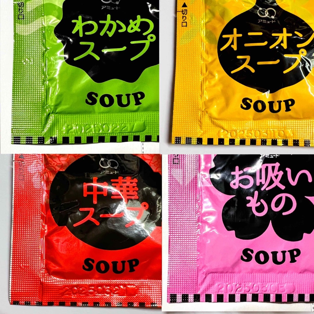 オニオンスープ わかめスープ お吸い物 中華スープ 100袋 食品/飲料/酒の加工食品(インスタント食品)の商品写真