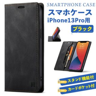 レザー iPhone13Pro スマホケース 手帳型